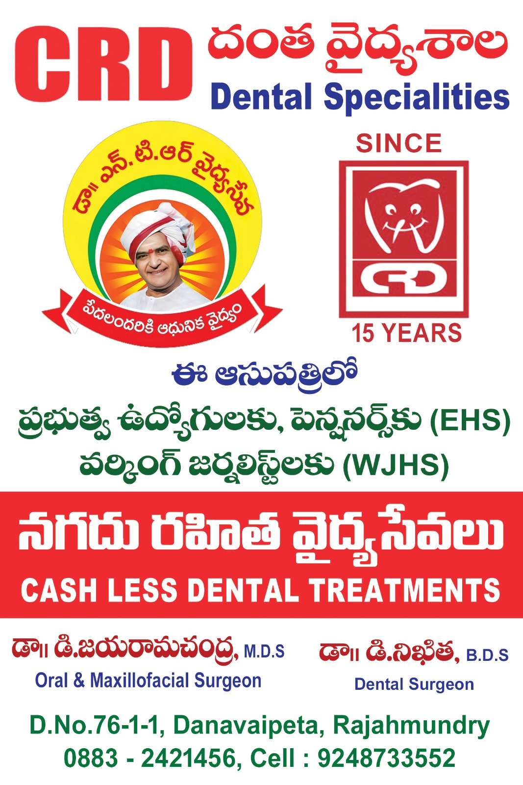 NTR Aarogyasri Logo